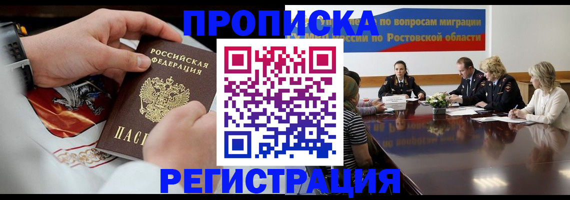 регистрация для школы в Кропоткине