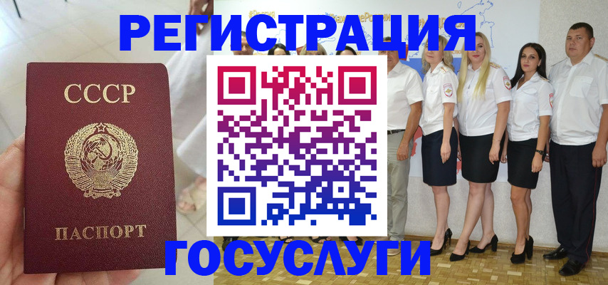 где прописаться в Кропоткине