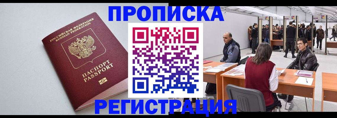 регистрация для дет. сада в Кропоткине